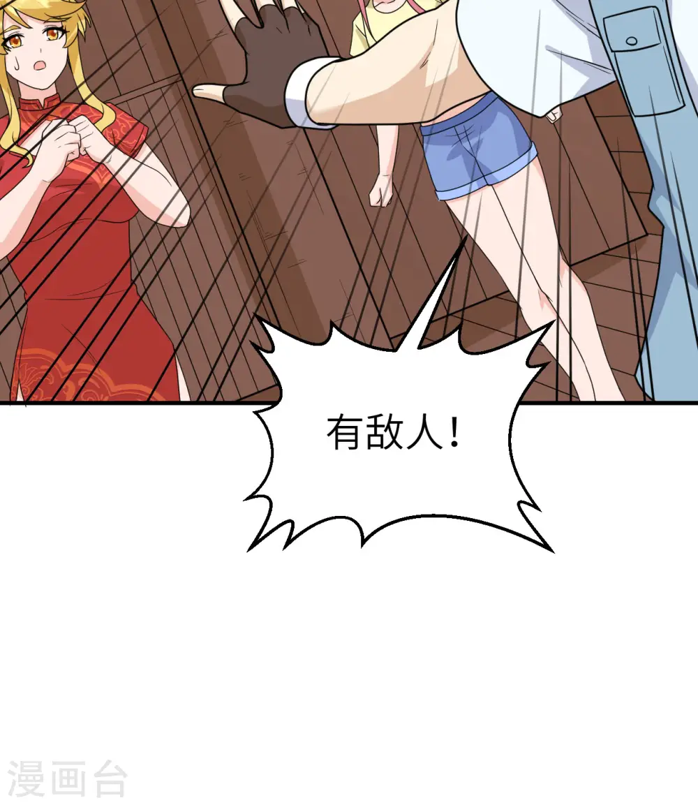 第210话 第3页