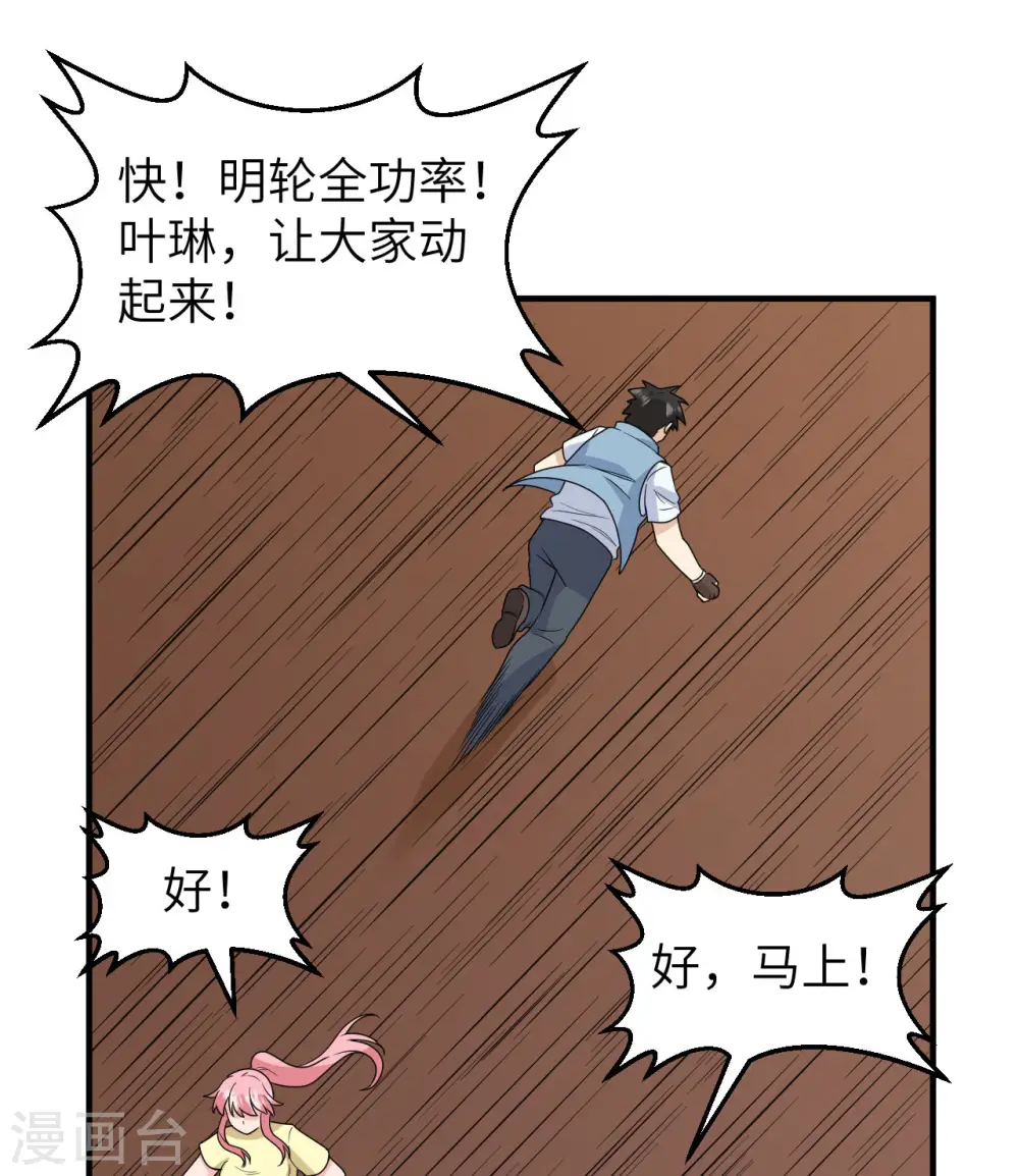 第210话 第4页