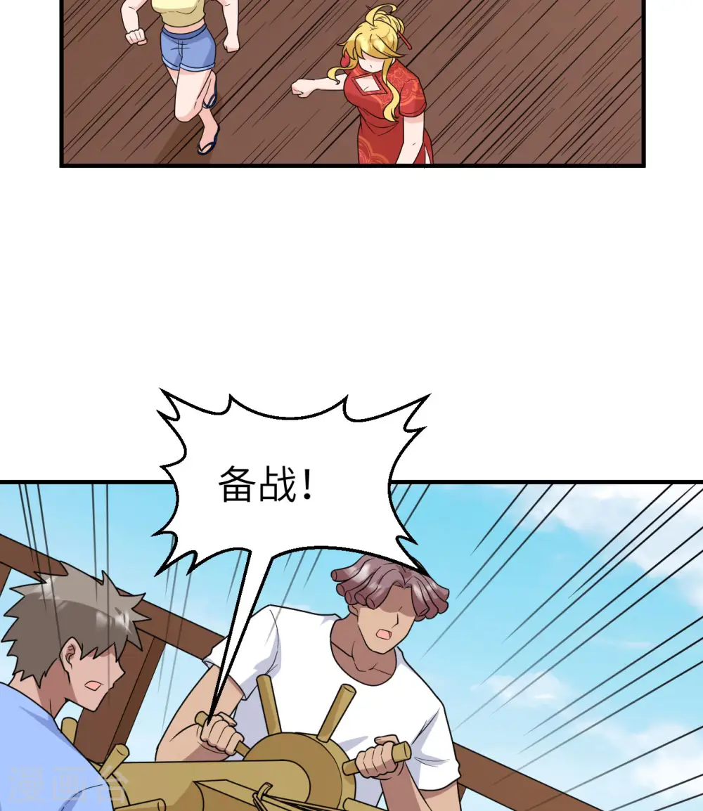 第210话 第5页
