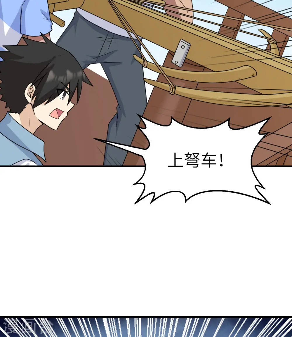 第210话 第6页