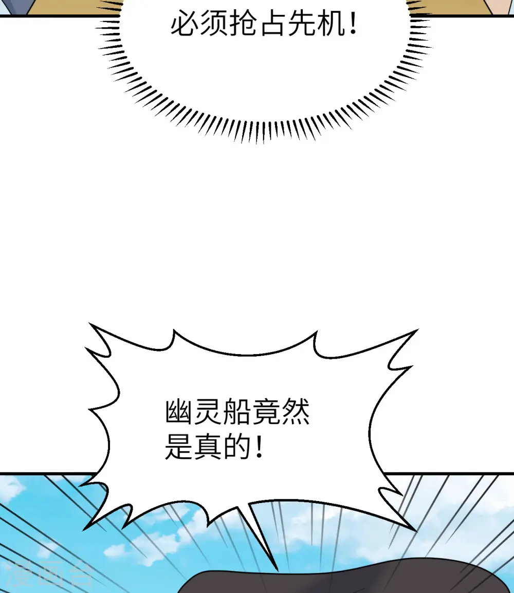 第210话 第8页