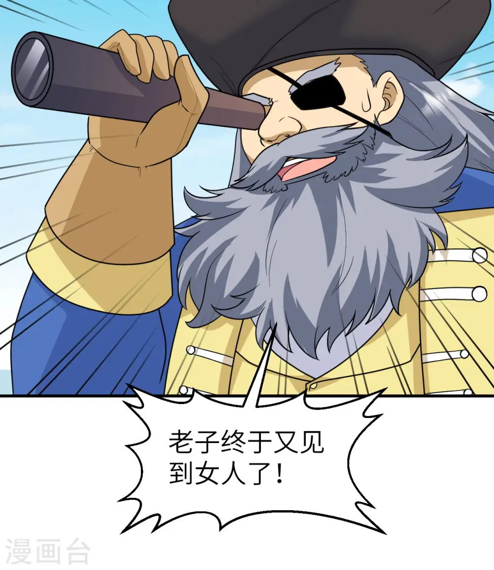 第210话 第9页
