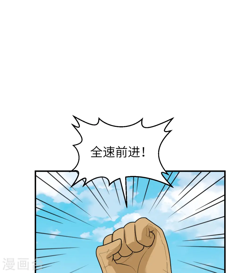 第210话 第10页