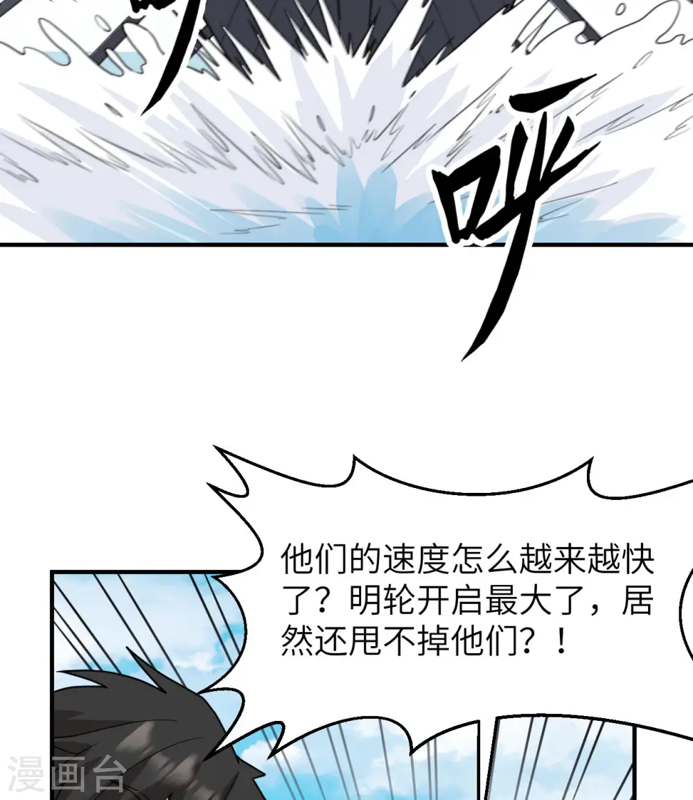 第210话 第13页