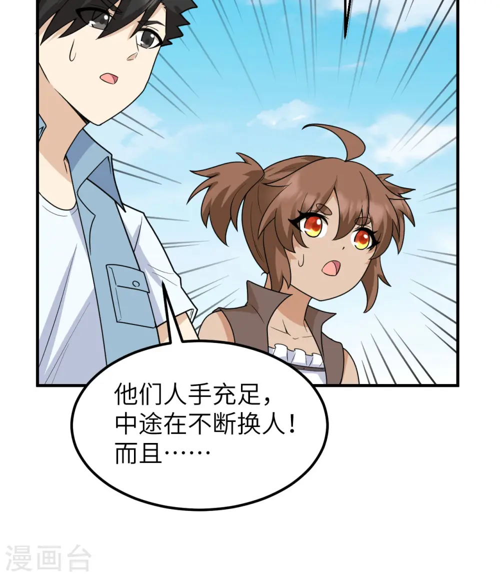 第210话 第14页