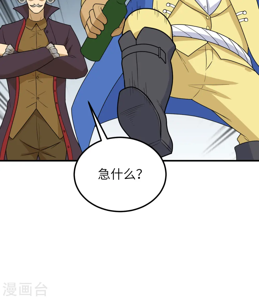 第210话 第16页