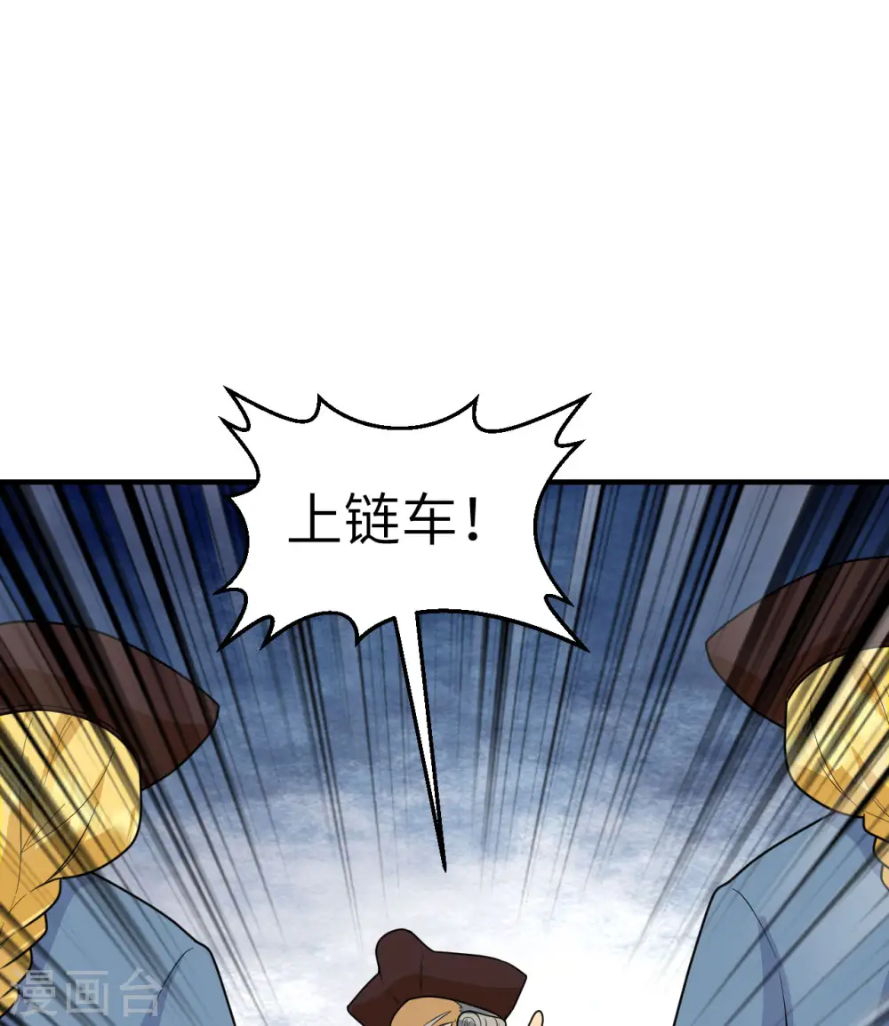 第210话 第17页