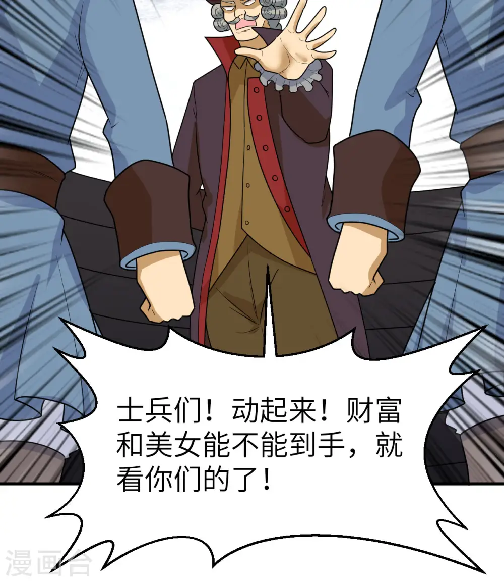 第210话 第18页
