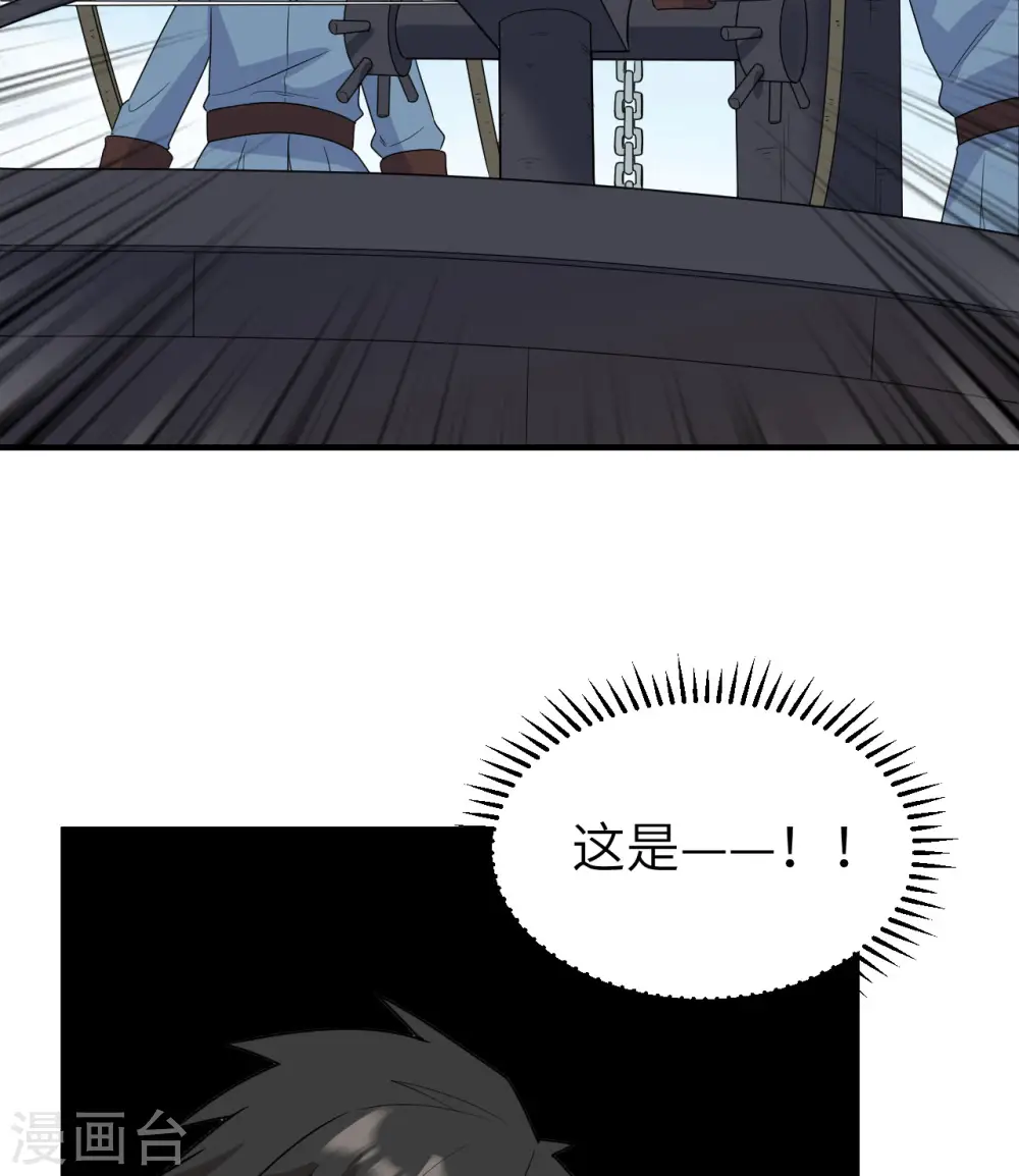 第210话 第20页