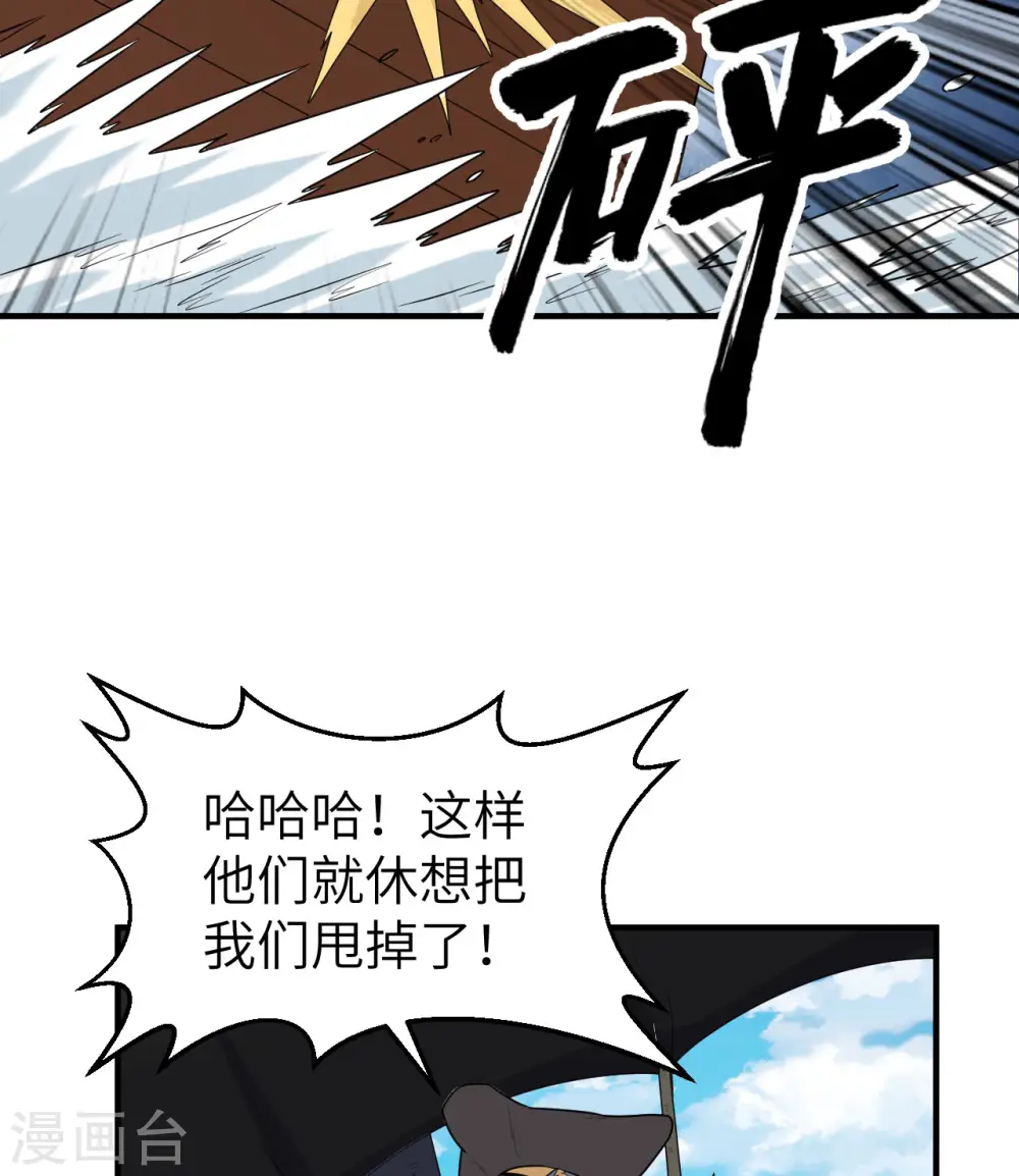 第210话 第27页