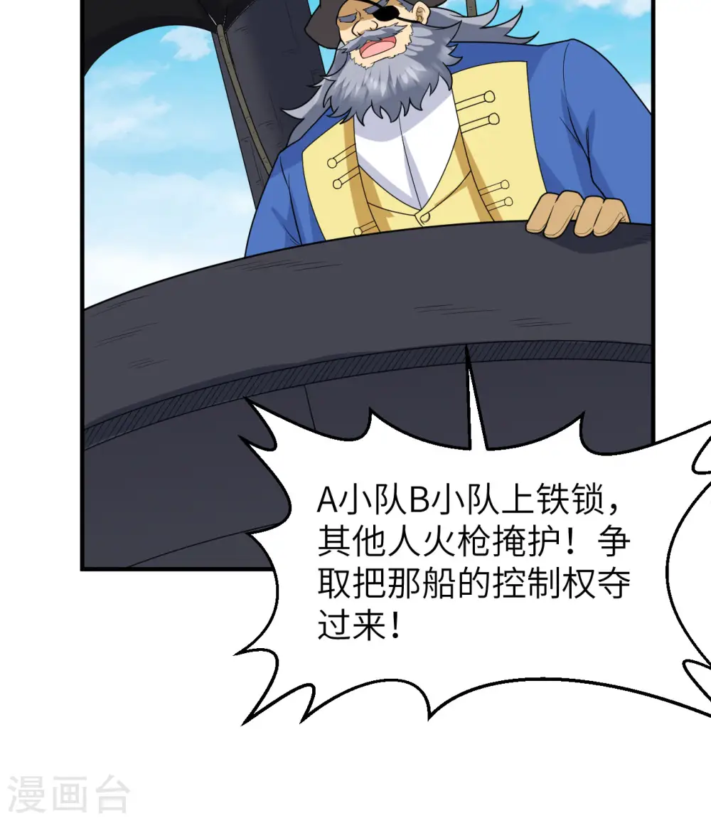第210话 第28页