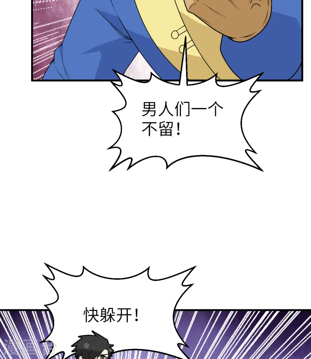 第210话 第33页