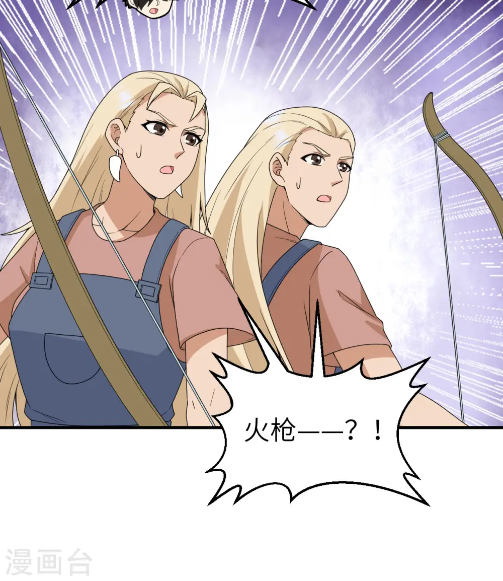 第210话 第34页