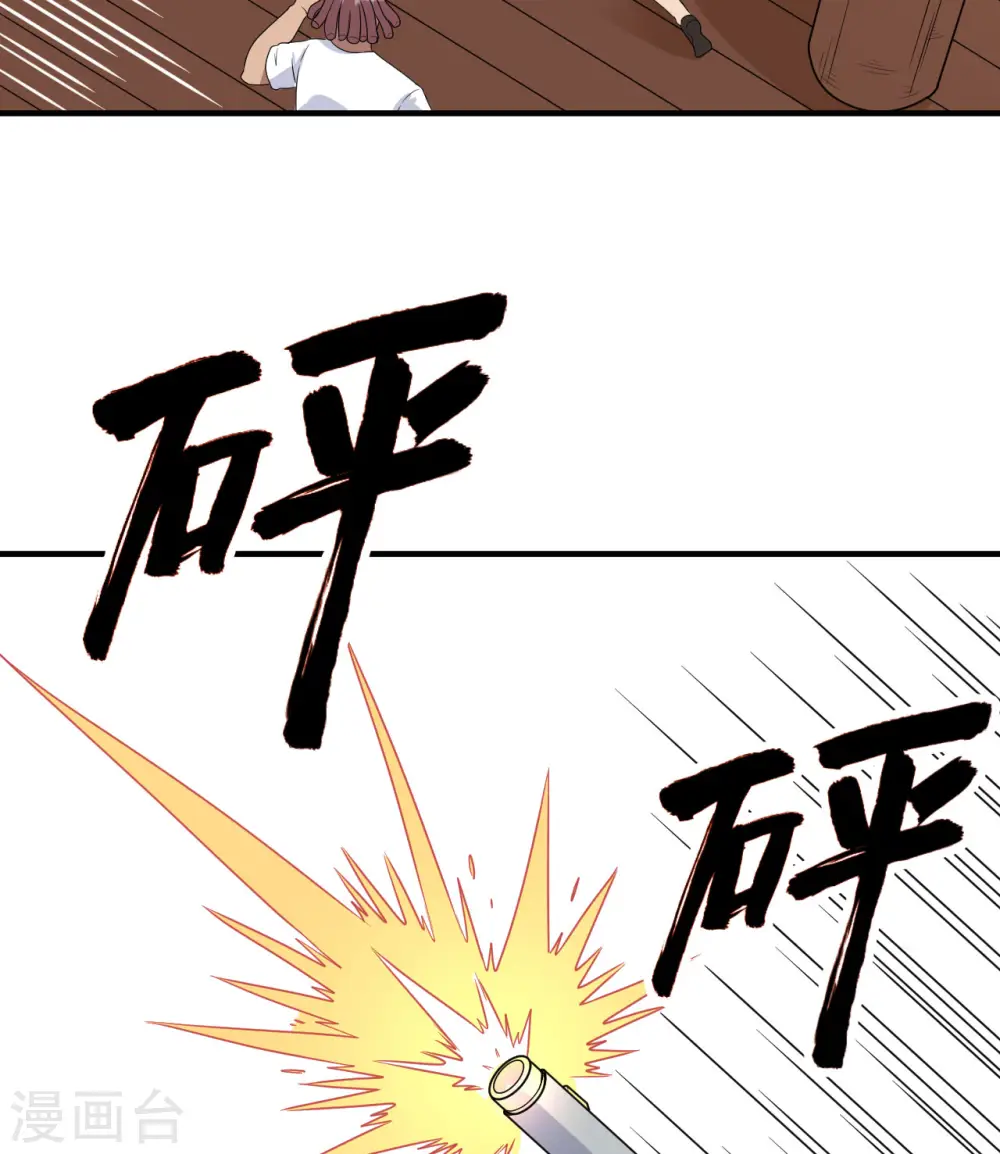 第210话 第36页