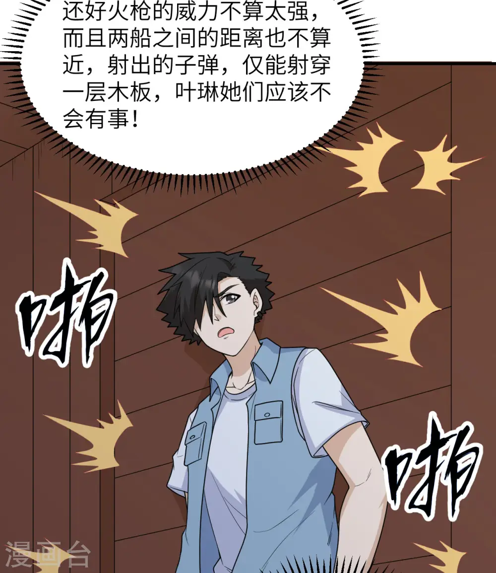 第210话 第38页