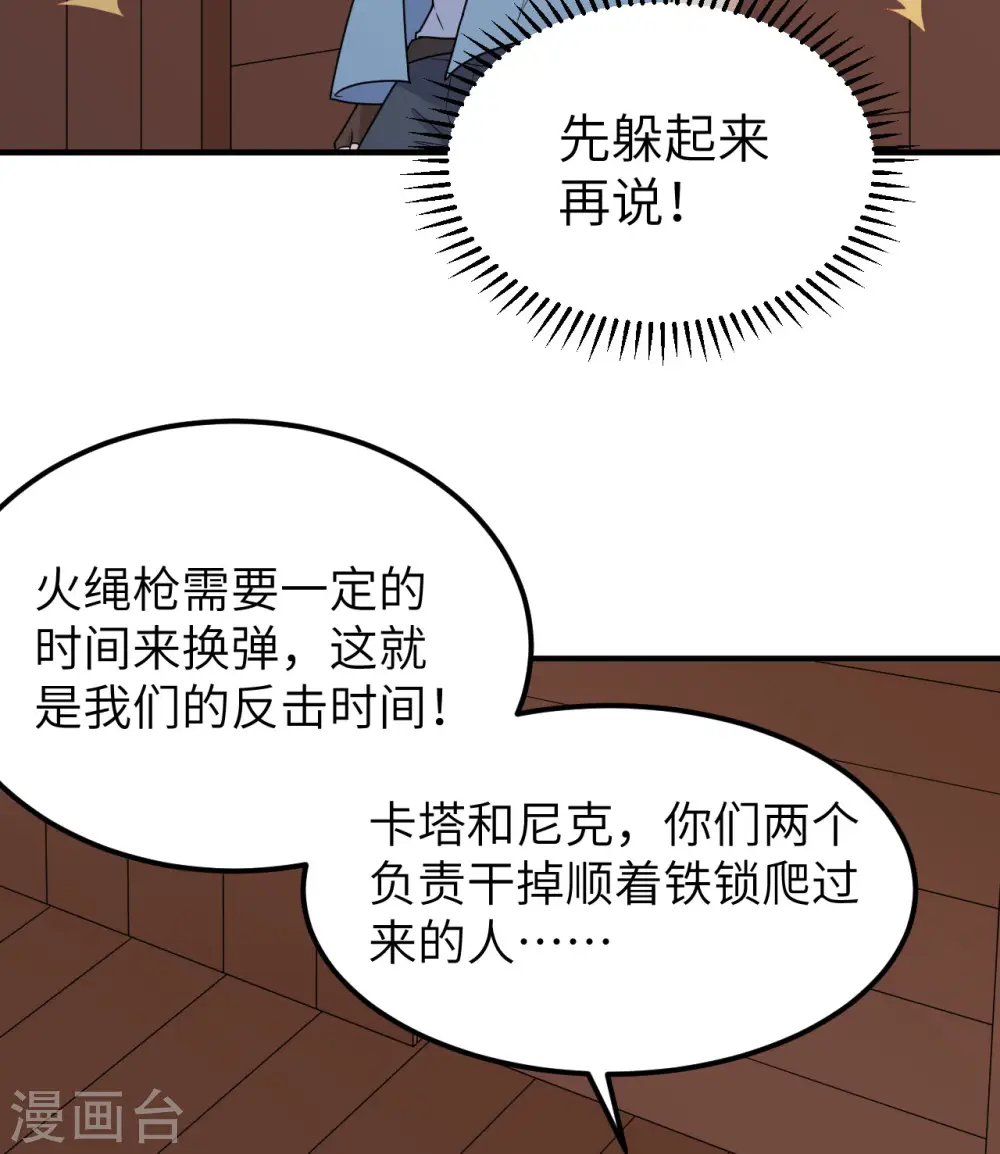 第210话 第39页
