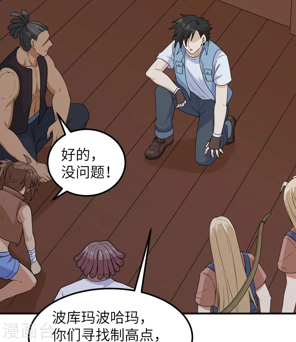 第210话 第40页