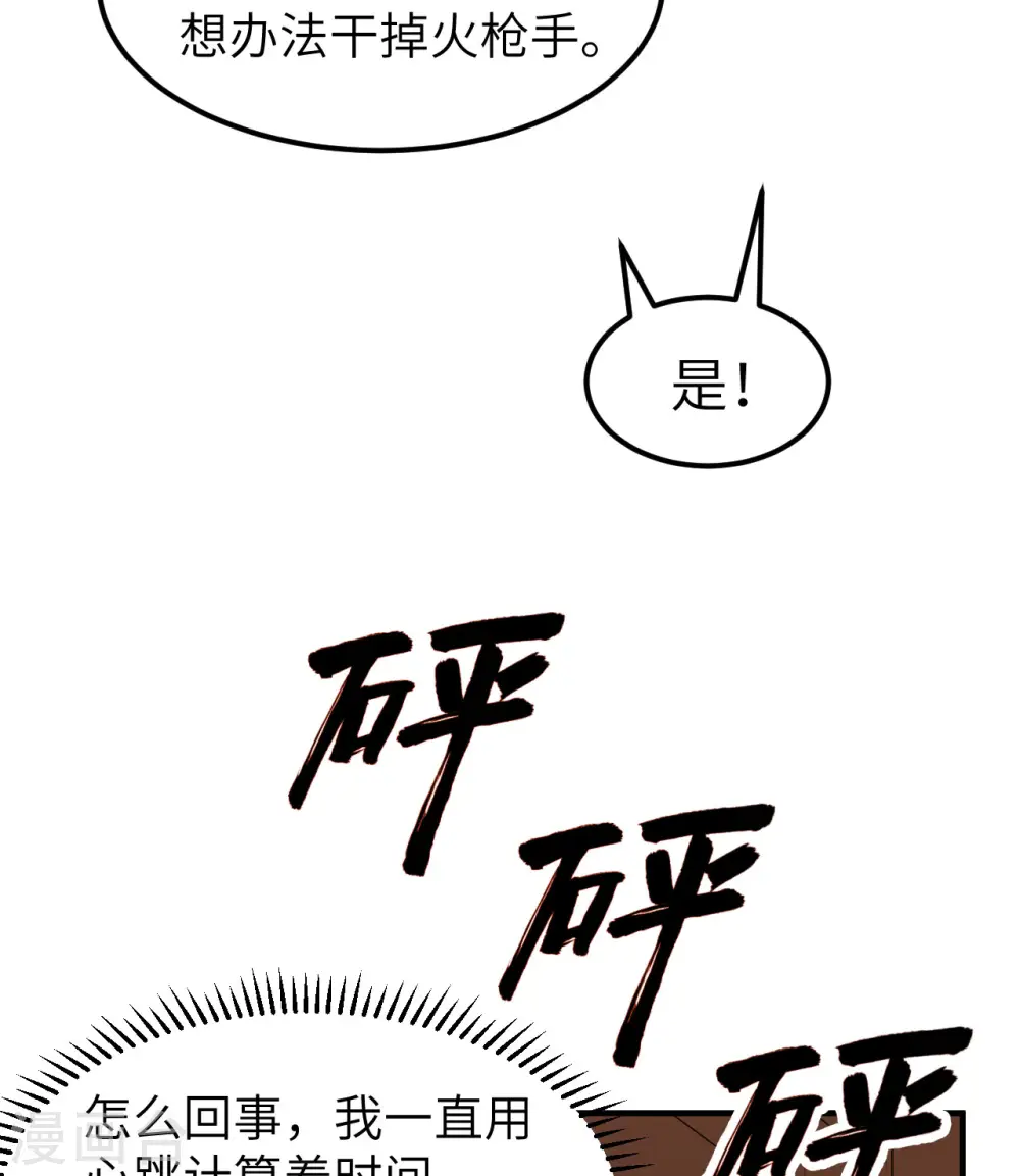 第210话 第41页