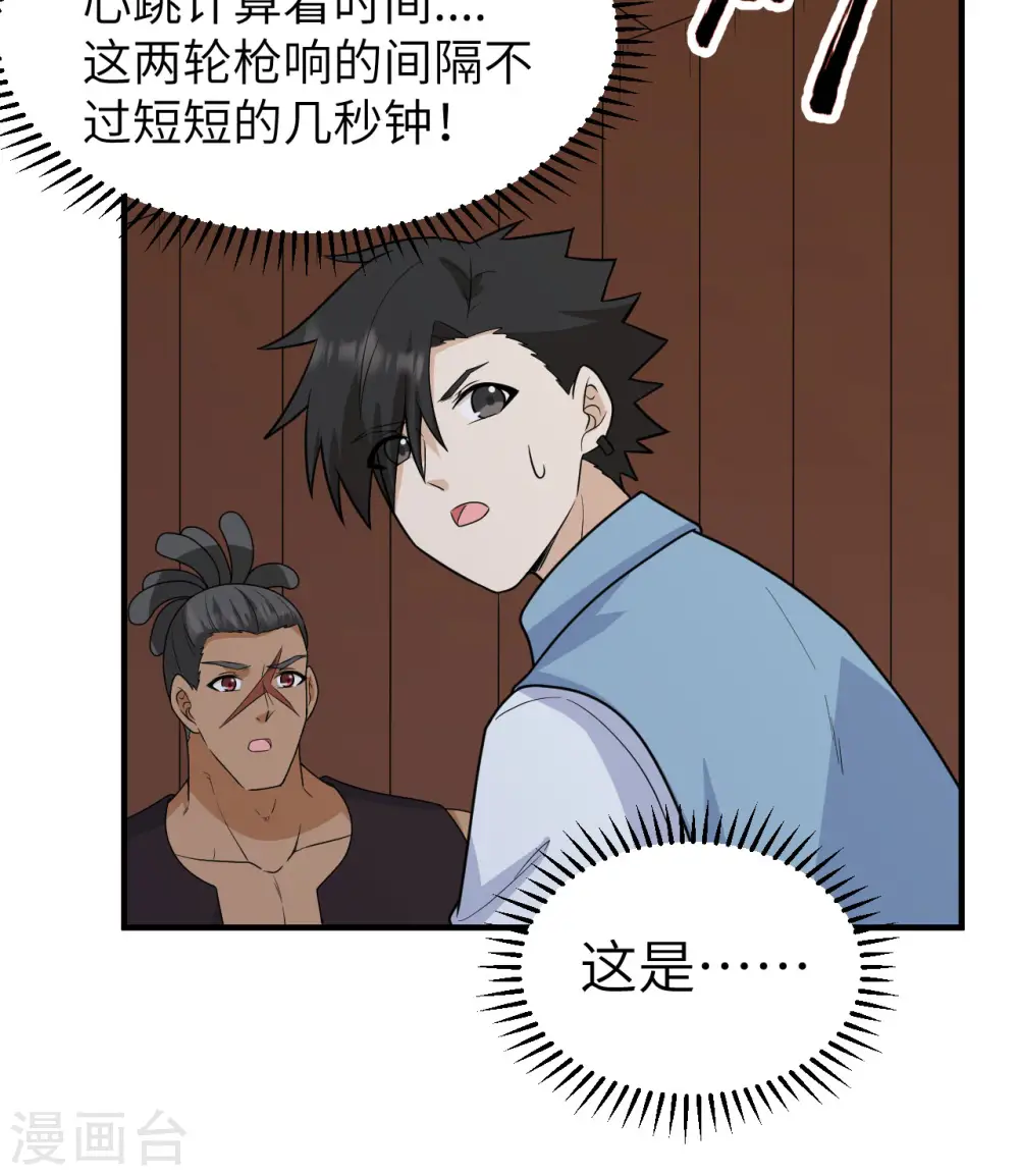 第210话 第42页