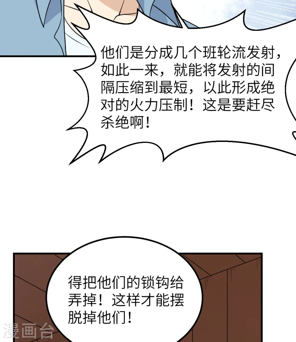 第210话 第44页