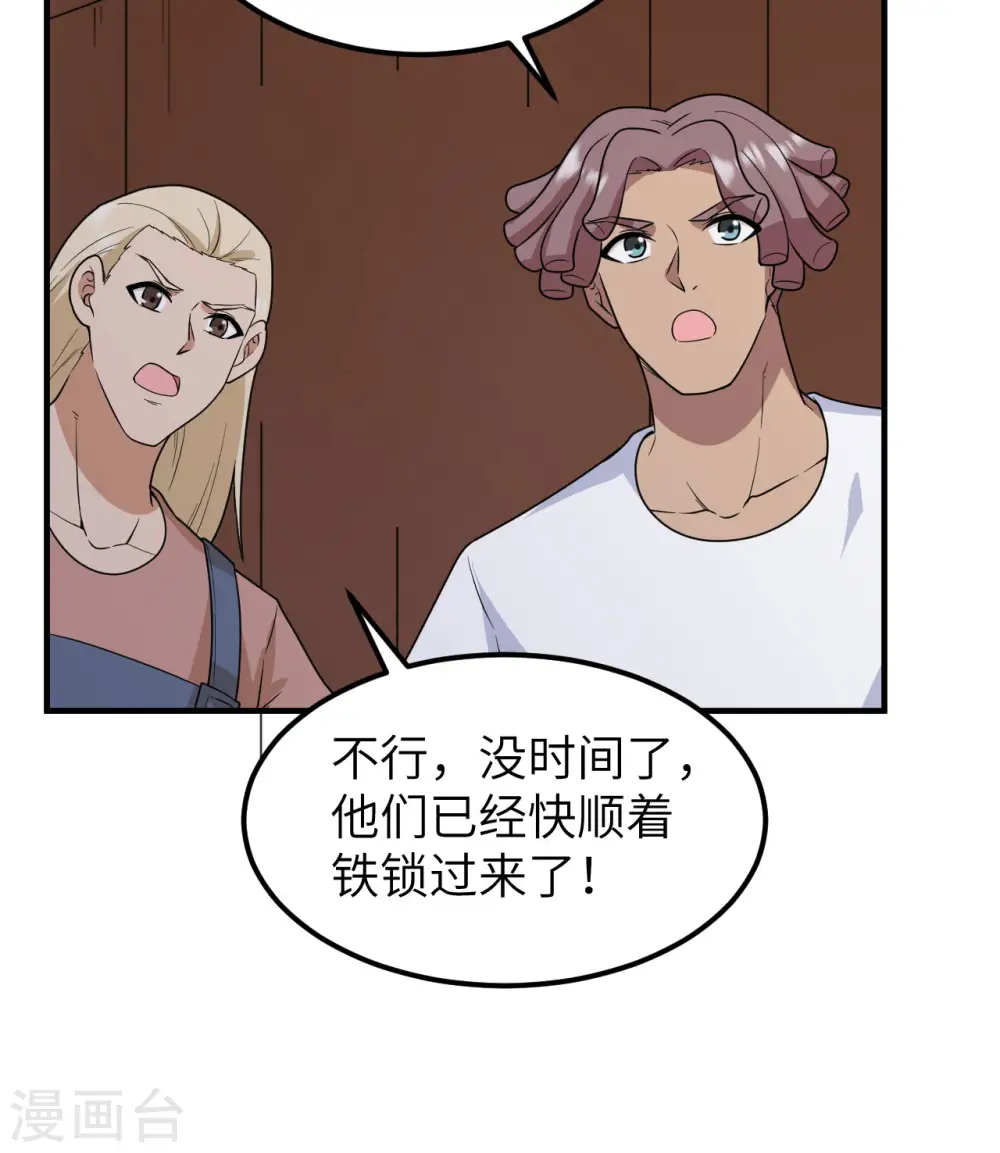 第210话 第45页