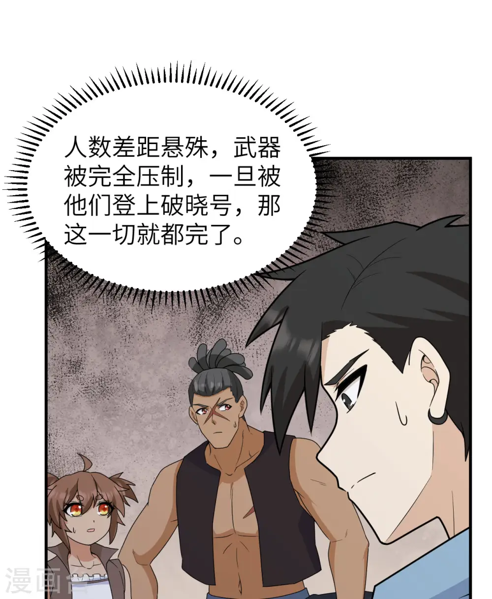 第210话 第46页