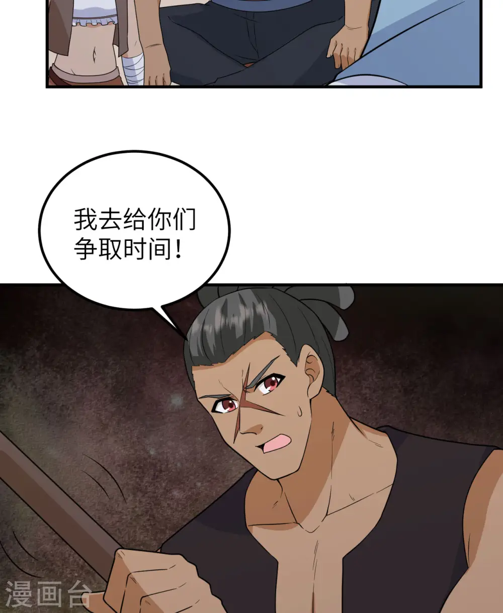 第210话 第47页