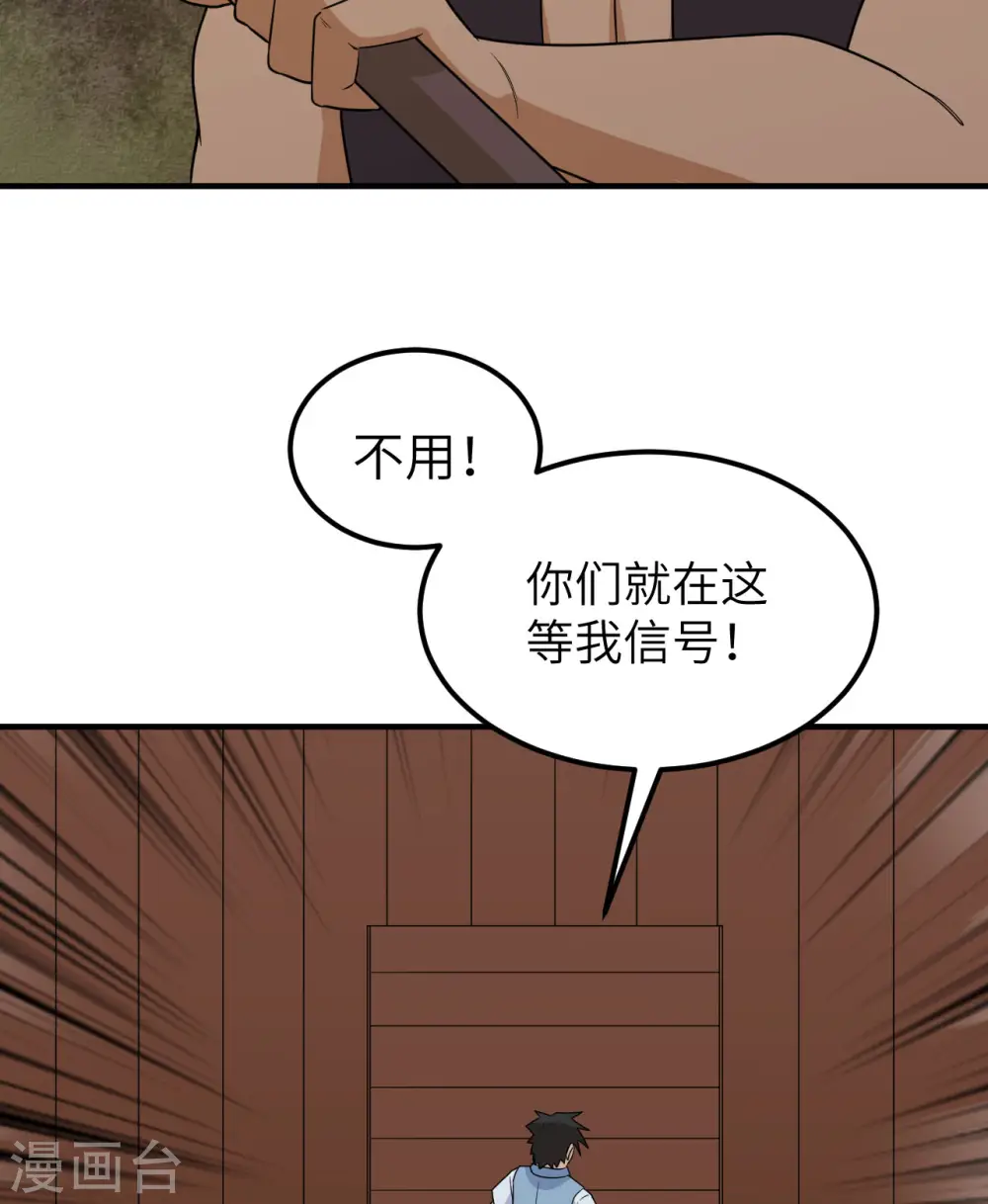 第210话 第48页
