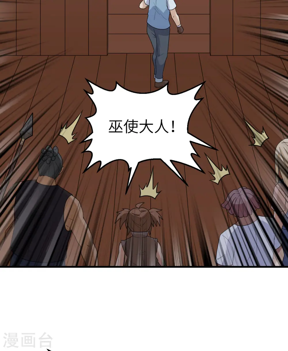 第210话 第49页