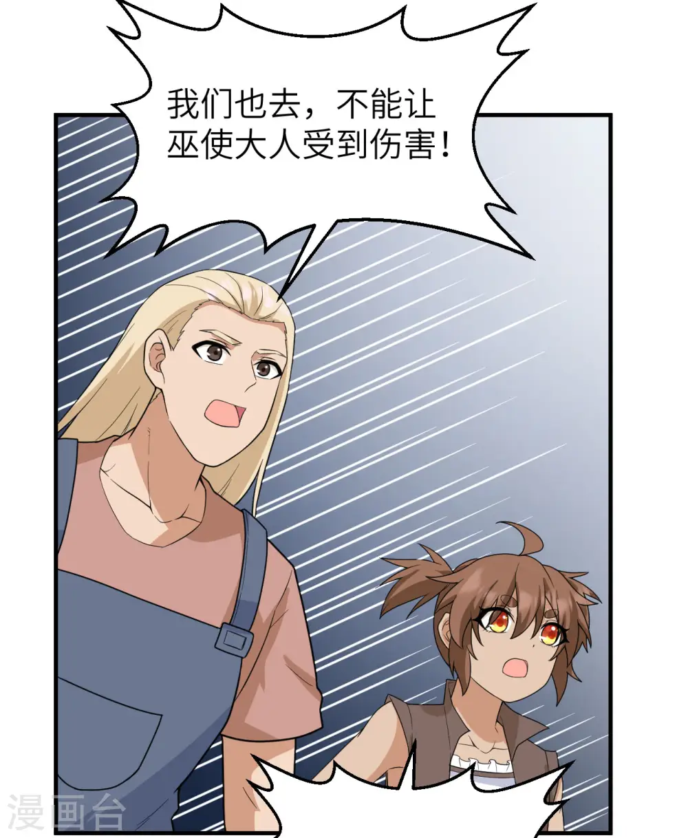 第210话 第50页