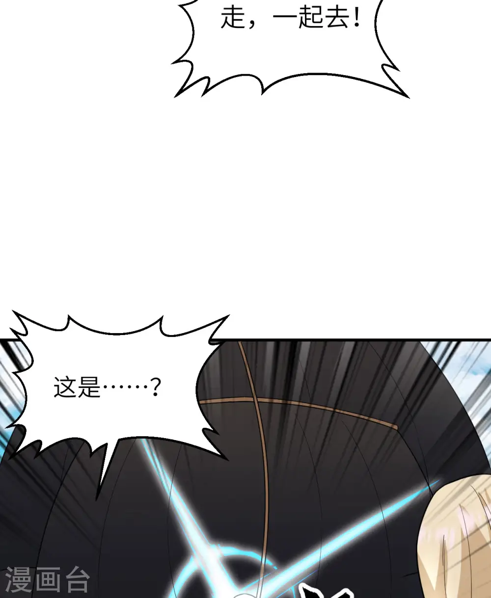 第210话 第51页