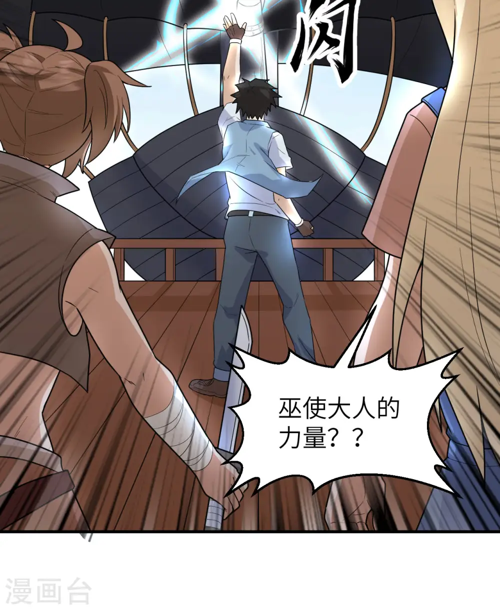 第210话 第52页