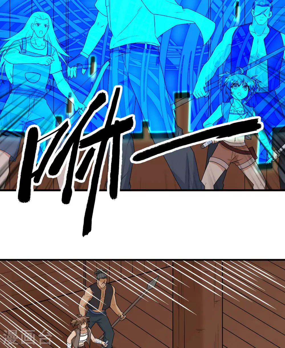 第210话 第54页