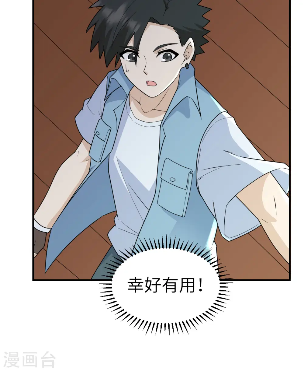 第210话 第57页