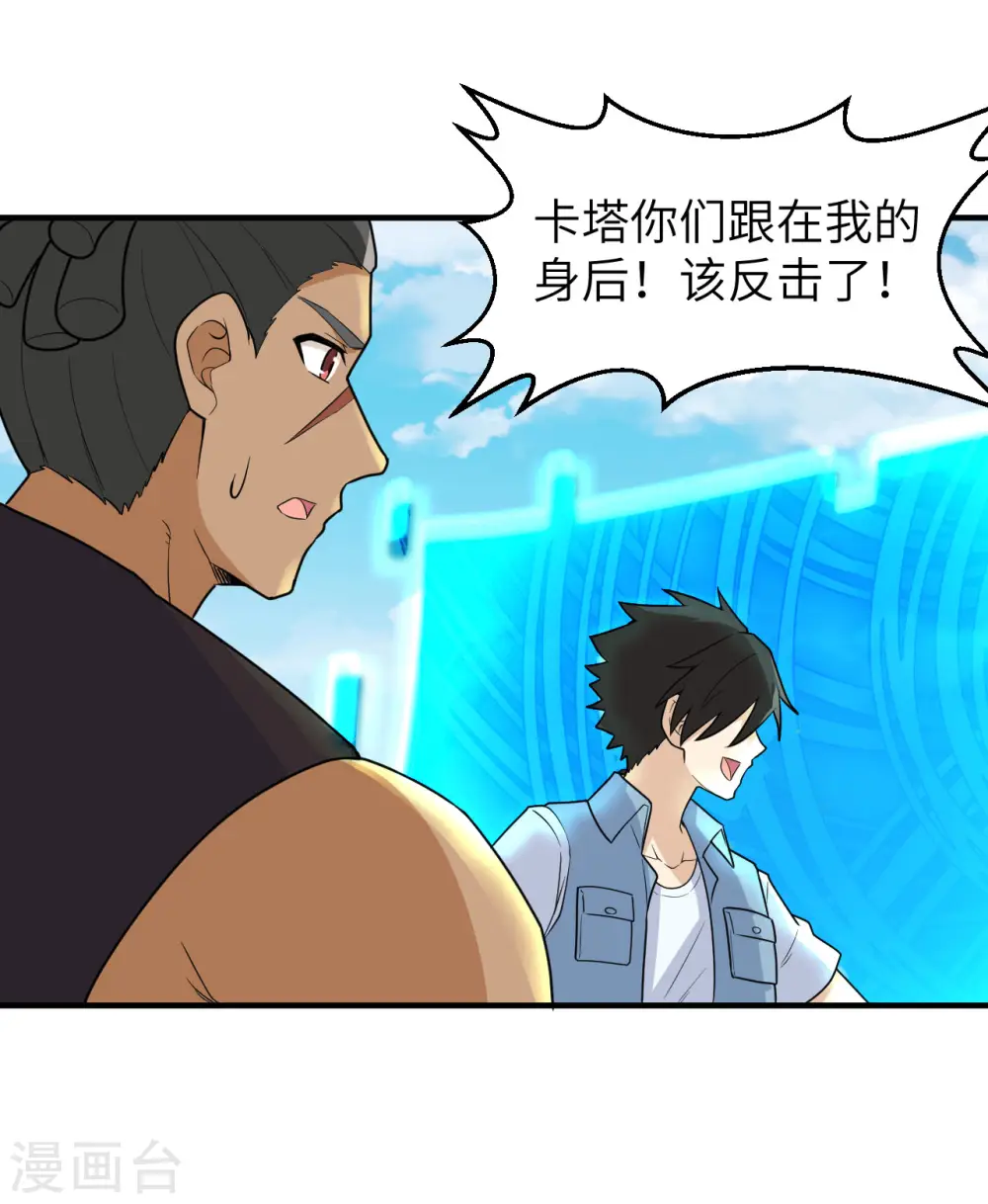 第210话 第58页