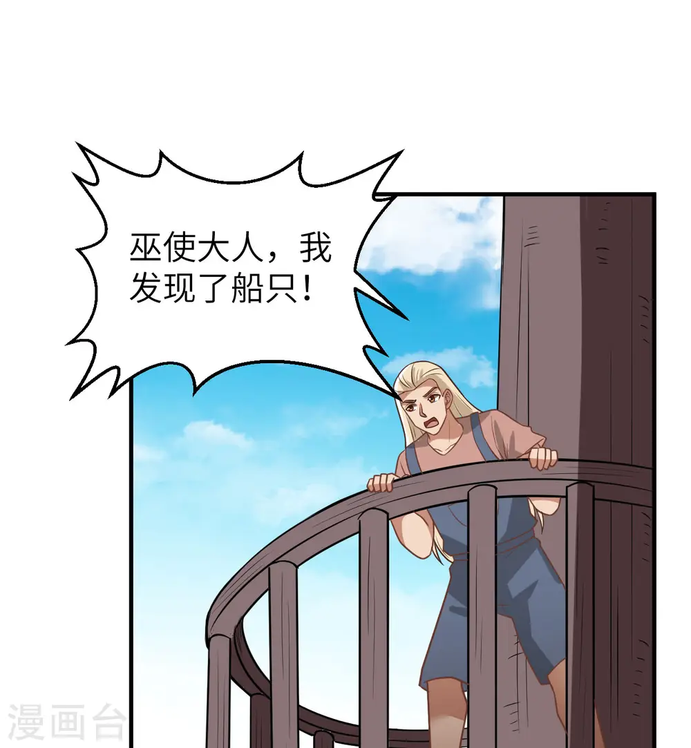 第209话 第2页