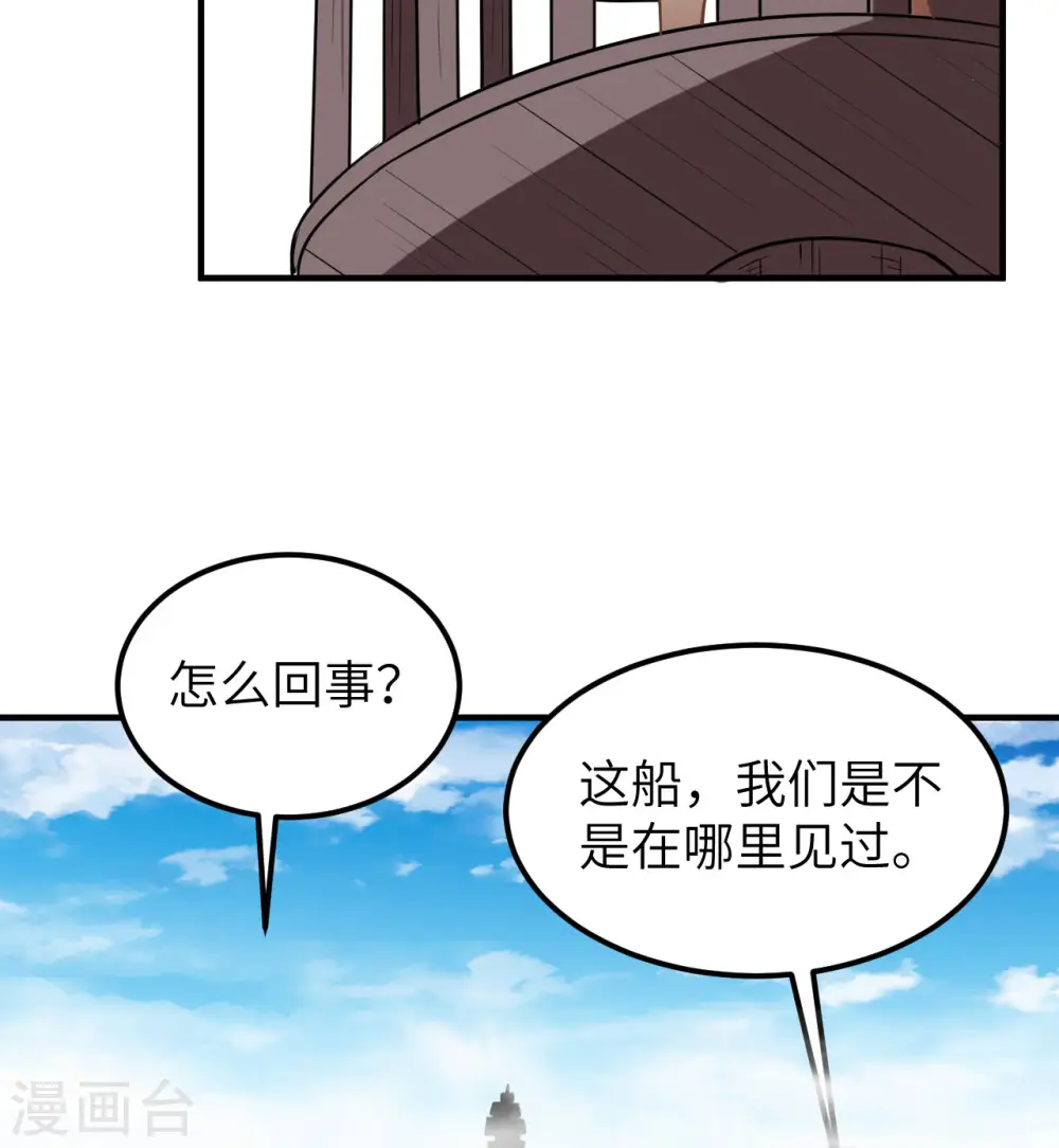 第209话 第3页