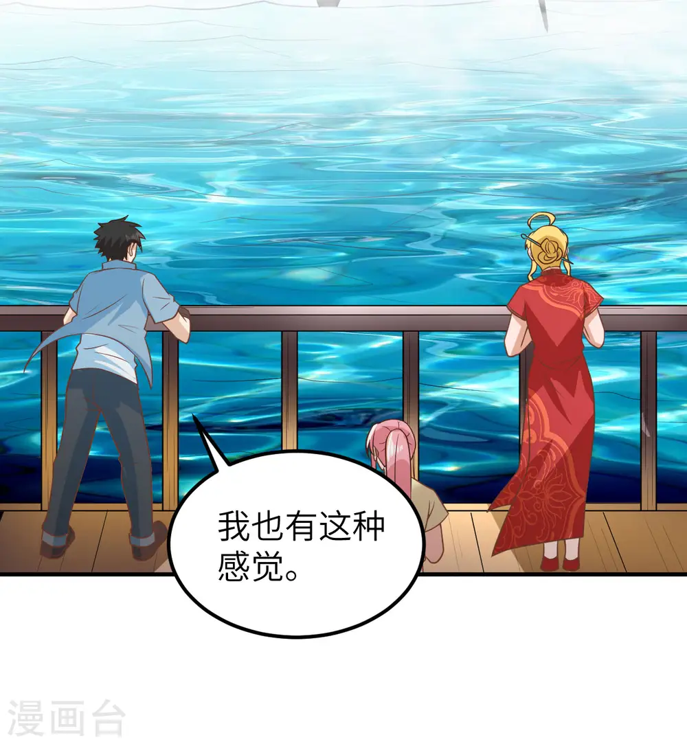 第209话 第4页