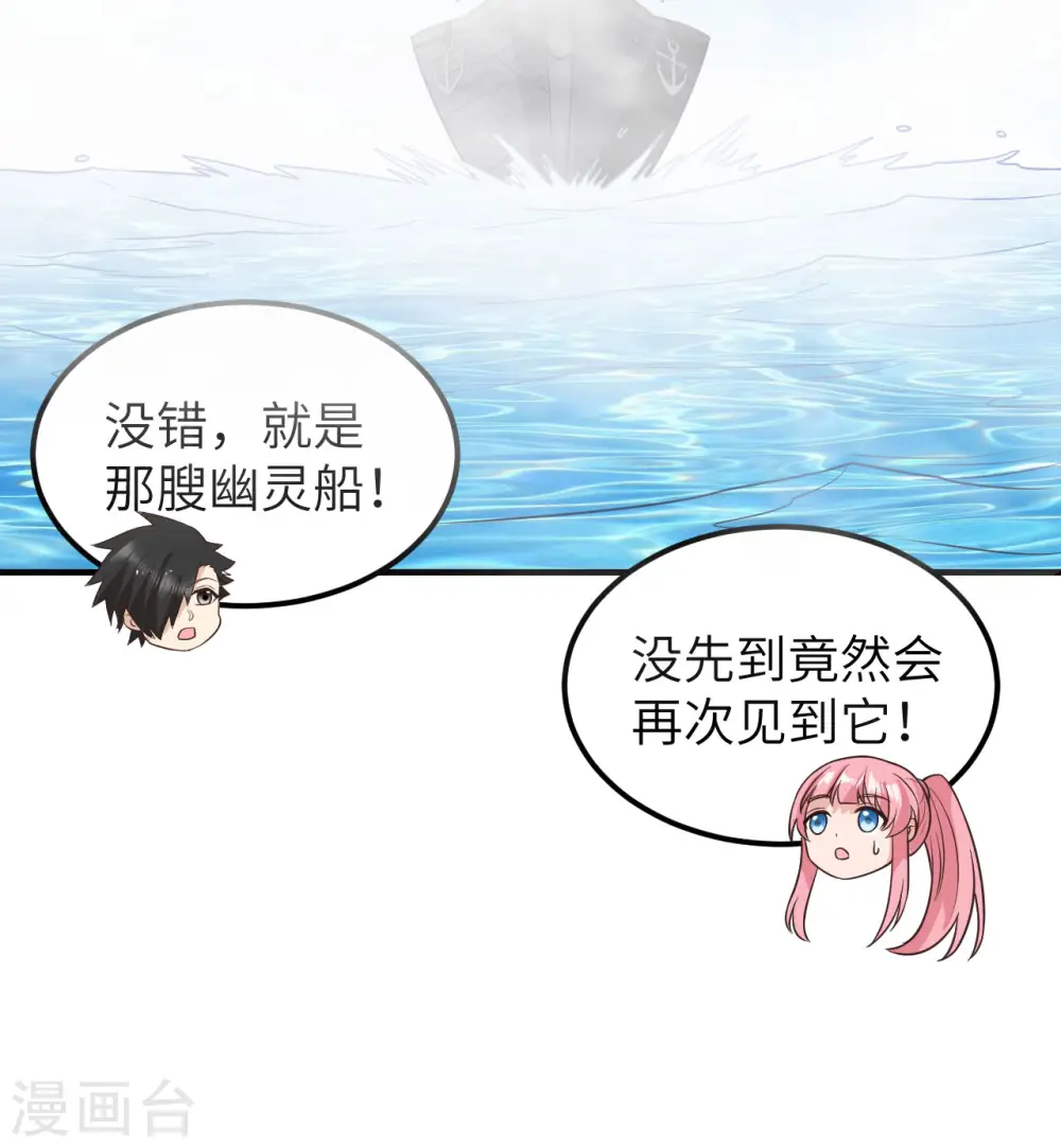 第209话 第6页