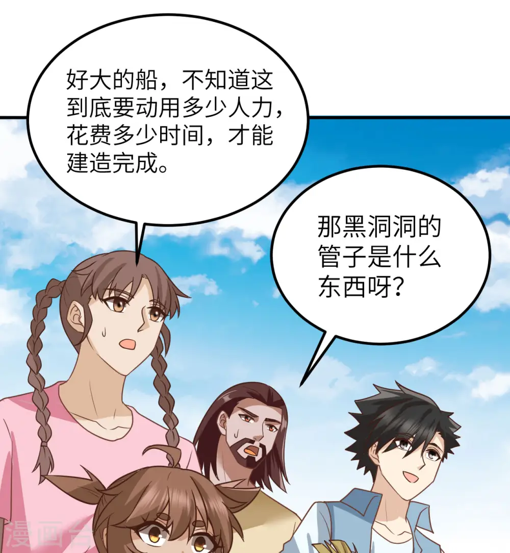 第209话 第7页