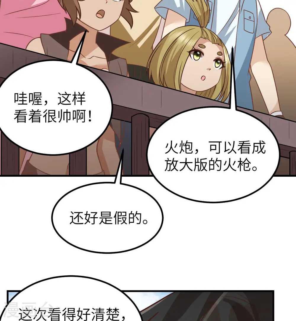 第209话 第8页