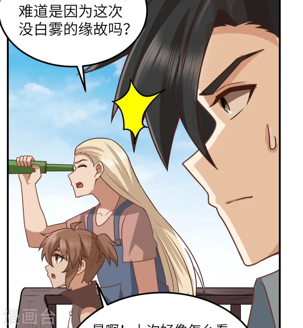 第209话 第9页