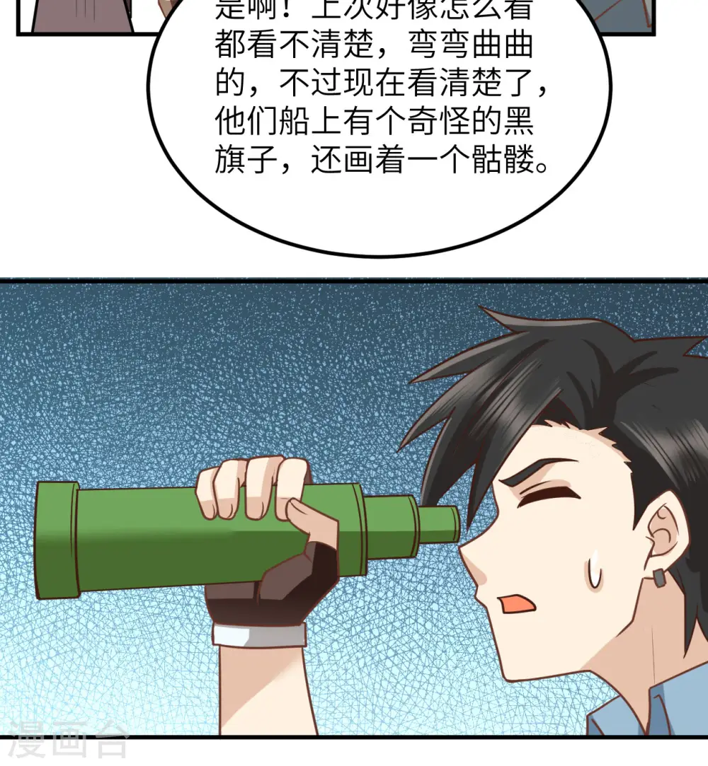 第209话 第10页