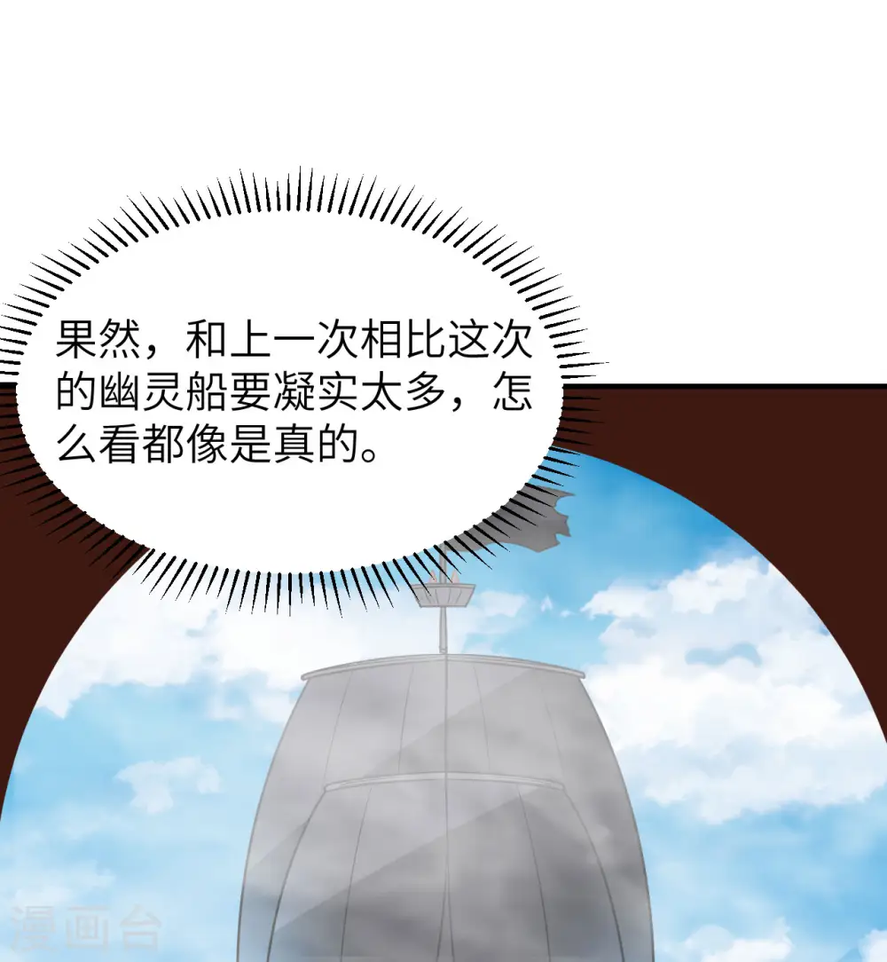 第209话 第11页