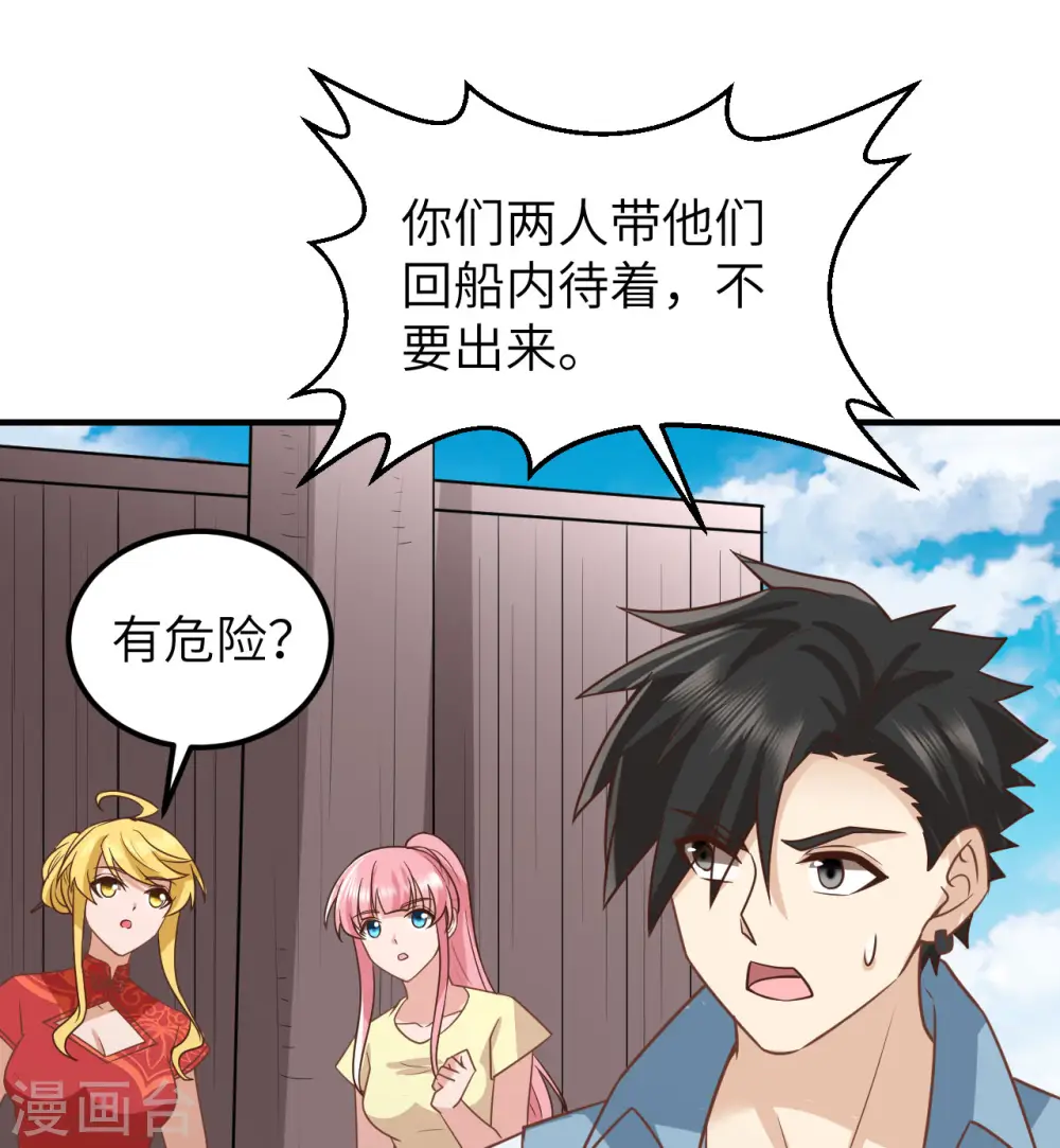 第209话 第14页