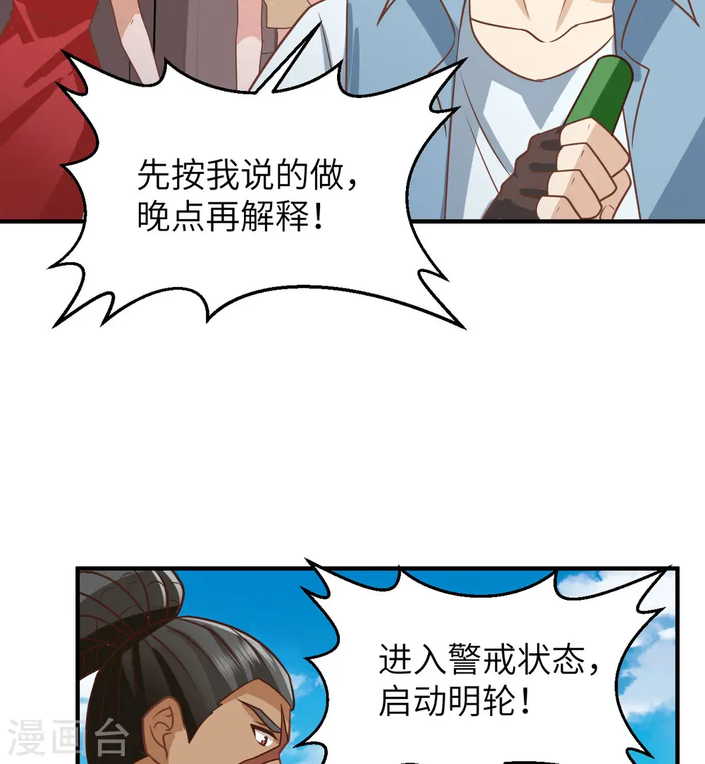 第209话 第15页