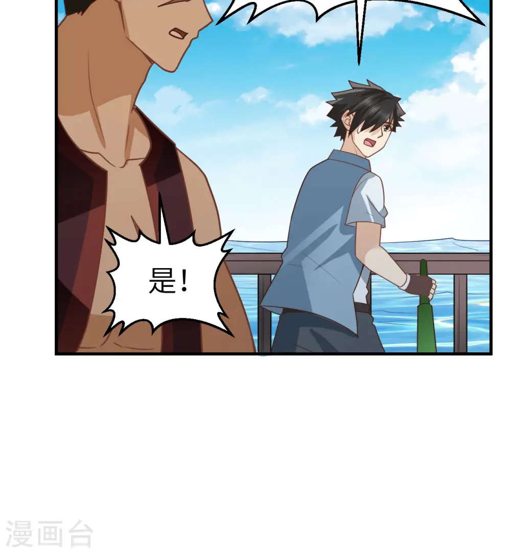 第209话 第16页