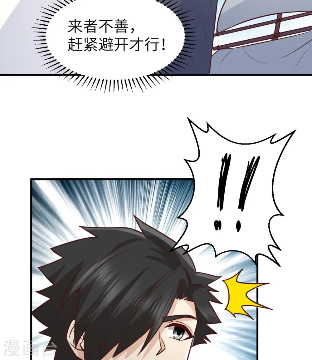 第209话 第18页