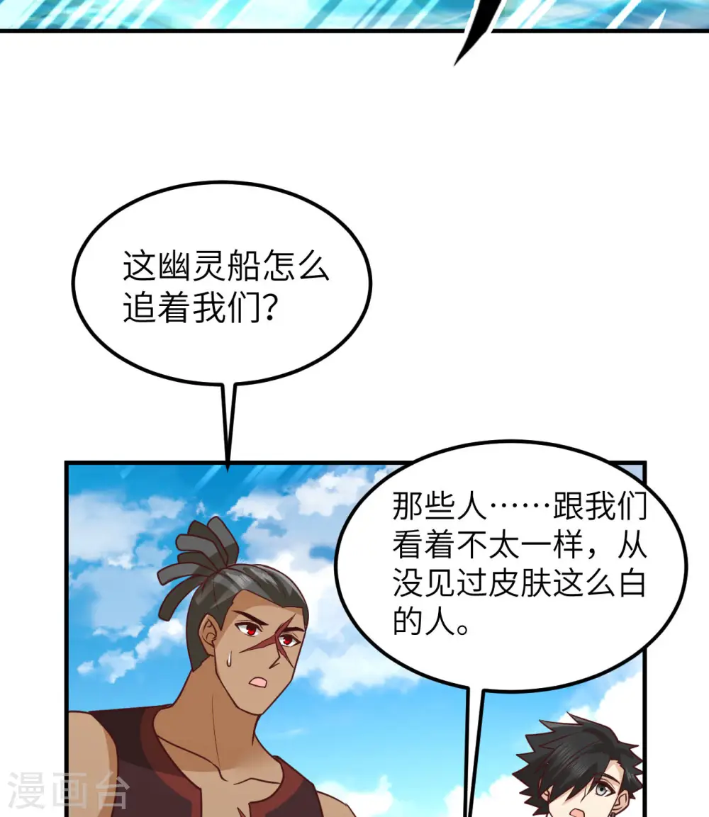 第209话 第22页