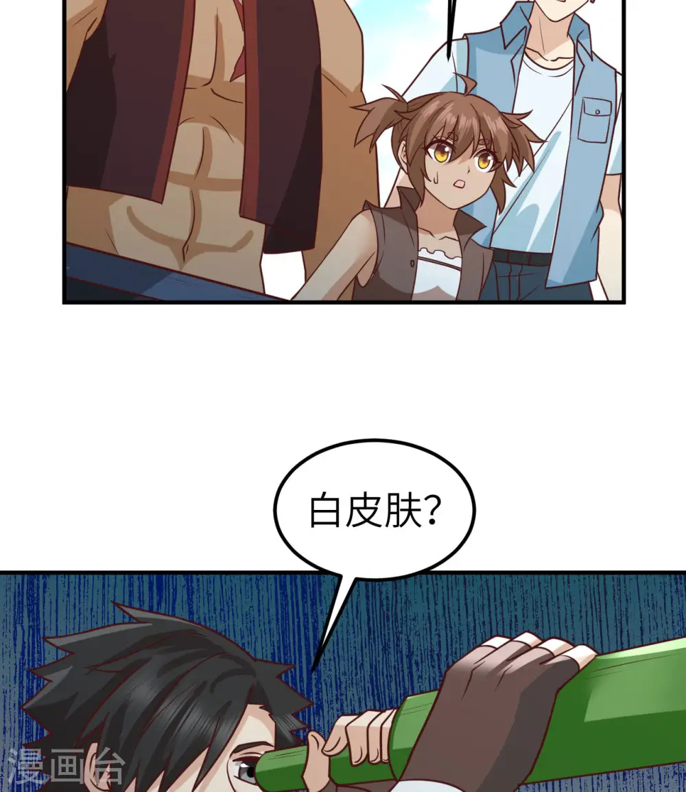 第209话 第23页